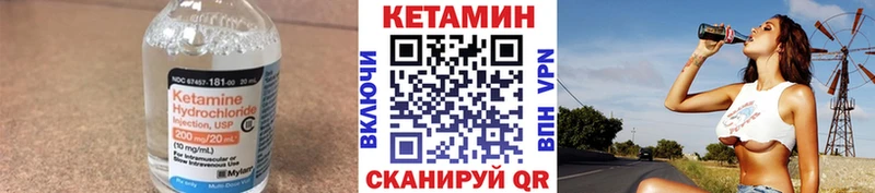 Кетамин VHQ  Пойковский 