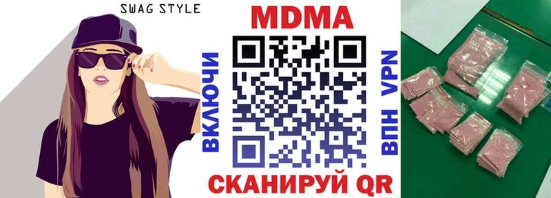 купить наркоту  Пойковский  MDMA молли 