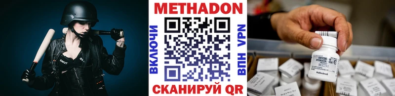 Метадон methadone  Пойковский 