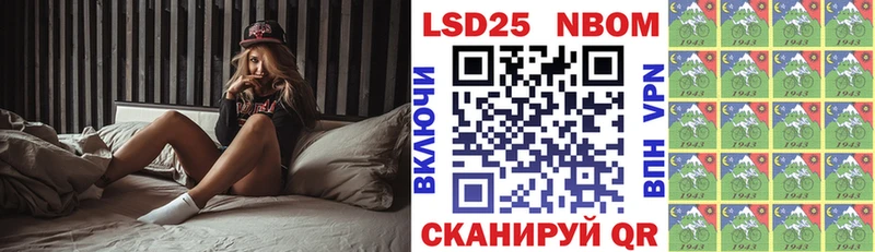 Марки N-bome 1500мкг  Пойковский 